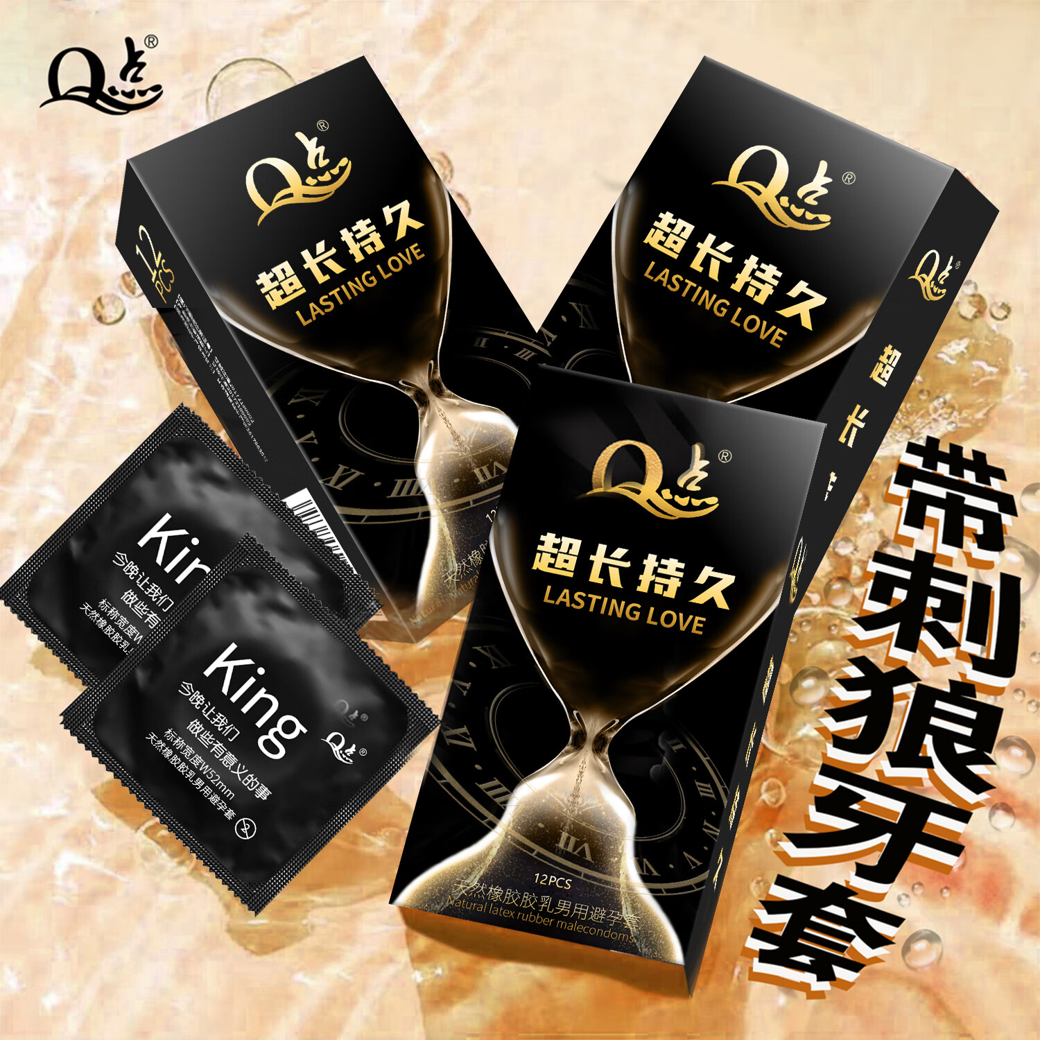 Q点超薄001避孕套小号紧致安全套延时持久套套玻尿酸免清洗计生用品 中号【延时颗粒】36只