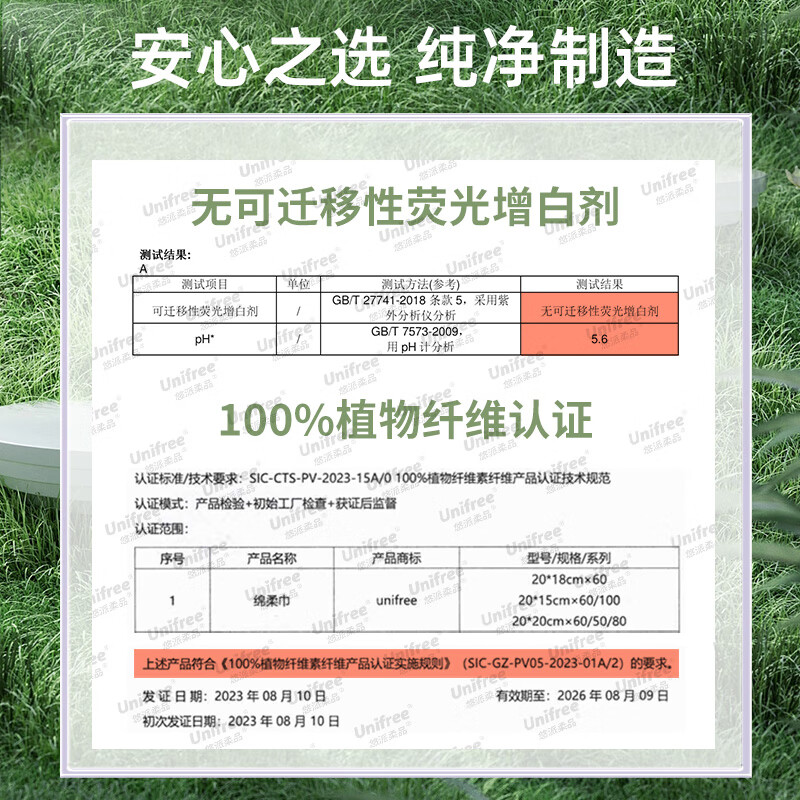 unifree 珍珠纹一次性洗脸巾抽取式洗面巾加大加厚干湿两用卸妆洁面巾 珍珠纹洗脸巾60抽*3包