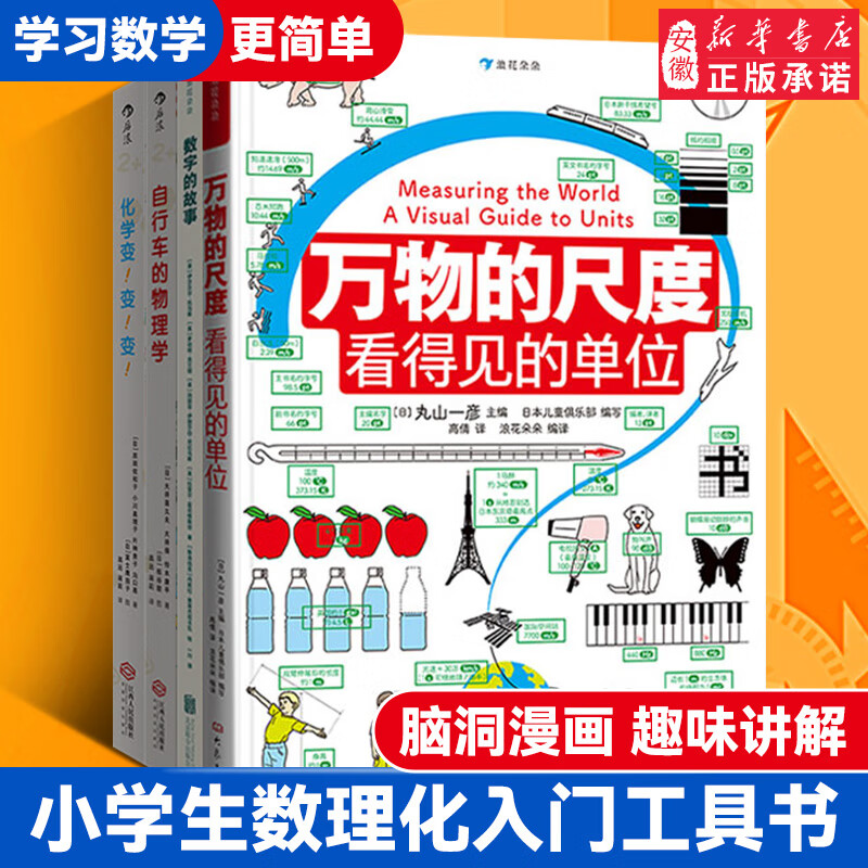 װȫ3᡿üϵ ĳ߶++ıԴ  ѧ6-12ͯѧ֪ɶؼλȫͼջ汾 ˻ װȫ᡿üϵ