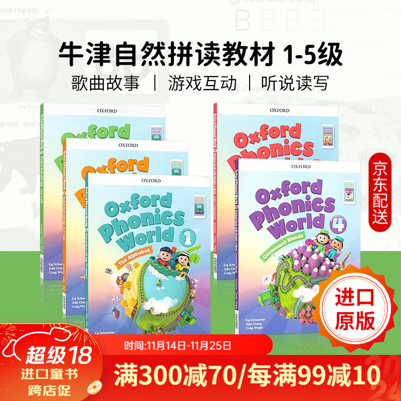 进口英文原版 Oxford Phonics World 1-5合集 牛津自然拼读教材 英文拼读学习附APP 京东折扣/优惠券