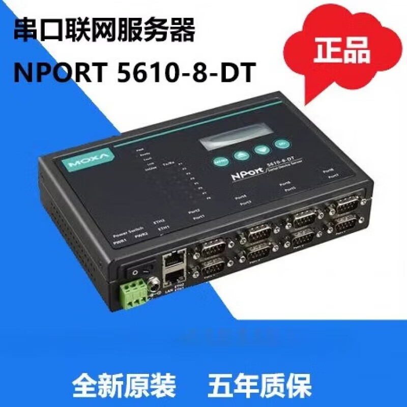moxa nport5610-8-dt 桌面式8口232串口服务器模块 nport5610-8-dt