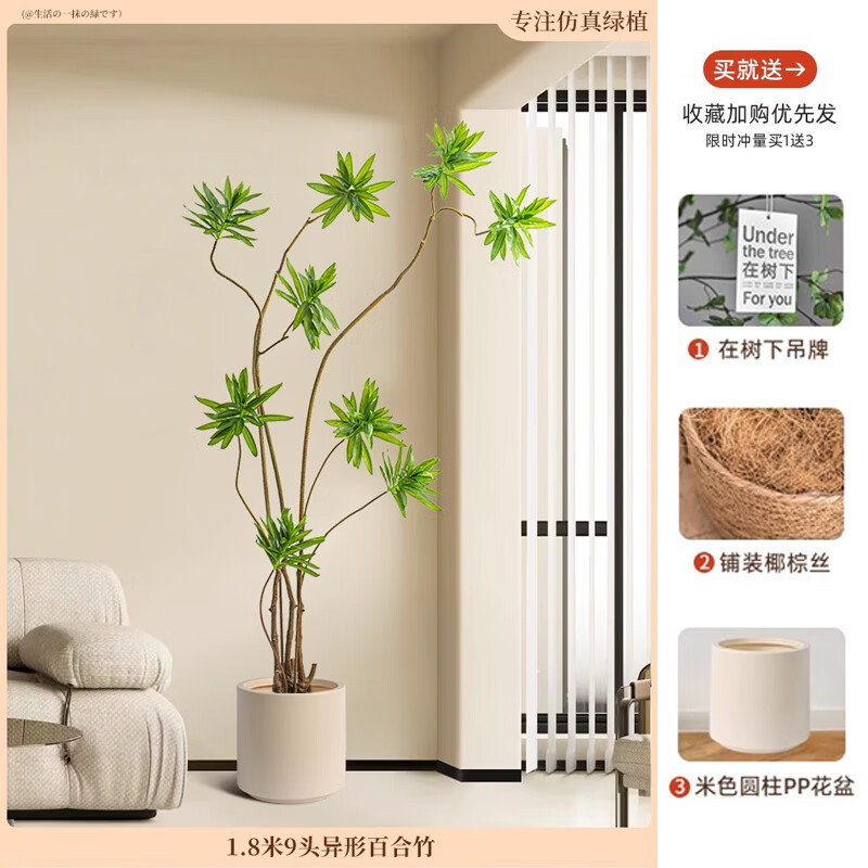 森泰仿真綠植百合竹客廳落地盆栽造型室內(nèi)大型輕奢裝飾花假樹仿生植物 1.8m（9頭）+米色PP花盆