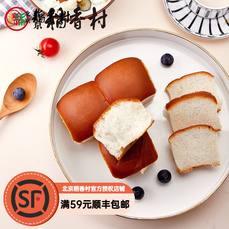 北京稻香村糕点牛舌饼早餐糕点零食北京特产中华老字号 老面包一袋