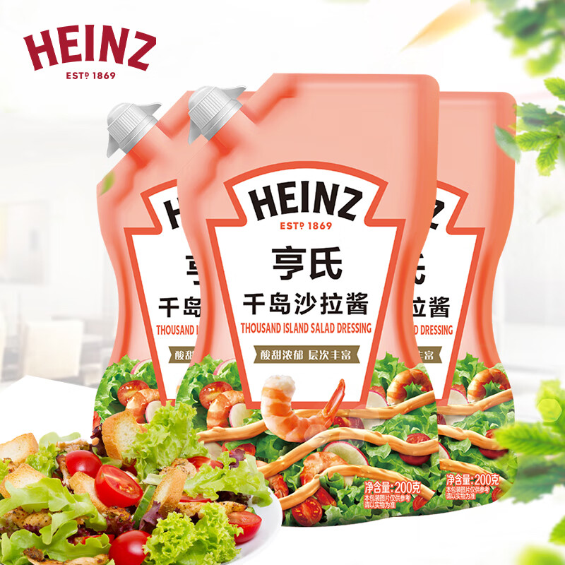 亨氏（HEINZ）千岛沙拉酱200g袋装 蔬菜水果寿司酱酱料 酸甜黄瓜丁酱汁 200g*3袋