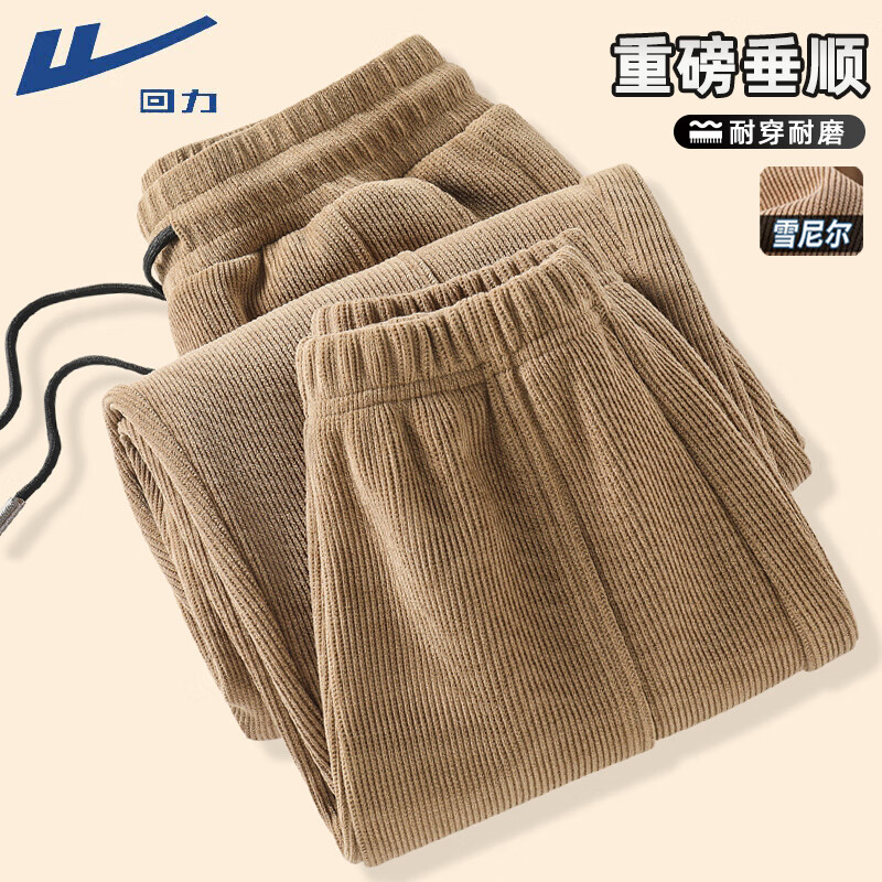 回力（Warrior）雪尼尔裤子男春秋舒适透气宽松长裤2025新款挺括修身休闲裤男潮流 【常规款束脚】咖#HL纯色 4XL 【挺括抗皱 修身显长】
