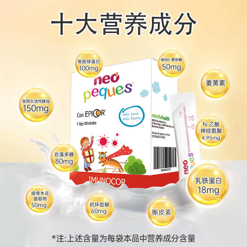 班罗礼奥【买3送1】欧曼缇复合粉30条水解乳清蛋白粉含乳铁蛋白 1盒【30条装】