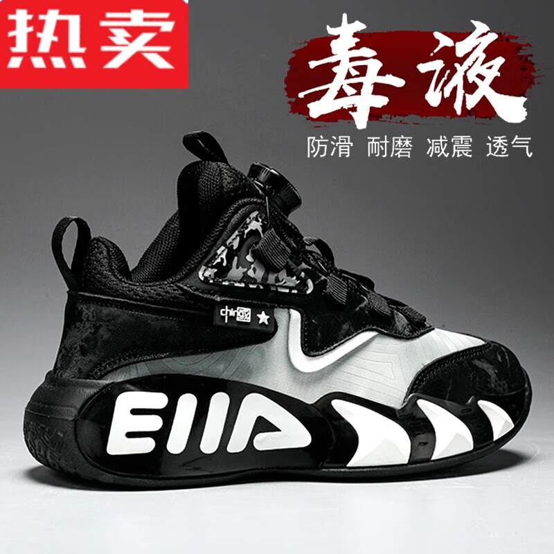 福气虎男童鞋子春秋儿童篮球运动鞋中大童男孩春款跑步晋江童鞋 黑白