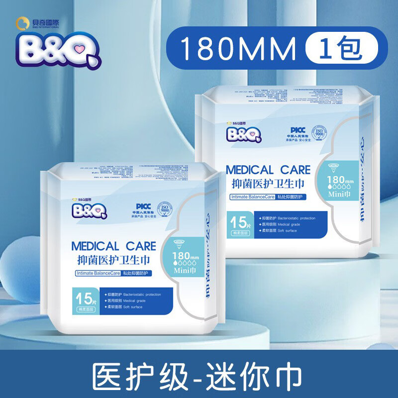 B&Q医用卫生巾日用夜用消毒护垫透气经期姨妈巾医护级超长绵柔卫生巾 医护级【5款各2包】 290mm 84片 /10包
