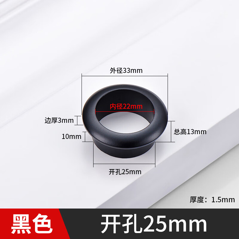雅利逹（Ya Li Da）電腦桌會(huì)議桌線盒蓋辦公臺(tái)式面收納ABS塑料圈遮丑蓋板圓形線盒 啞黑色開孔Φ25mm【合金線圈】