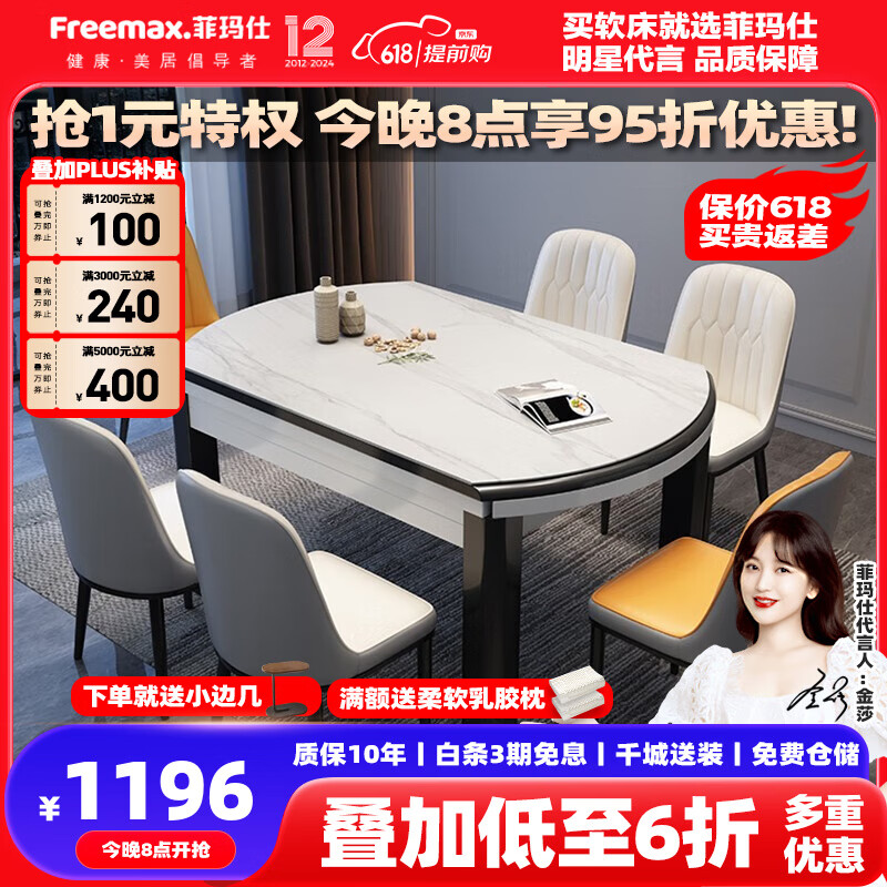 菲玛仕现代轻奢岩板餐桌椅组合折叠伸缩多功能实木简约小户型餐桌LH-901 1.2米单餐桌+4椅子