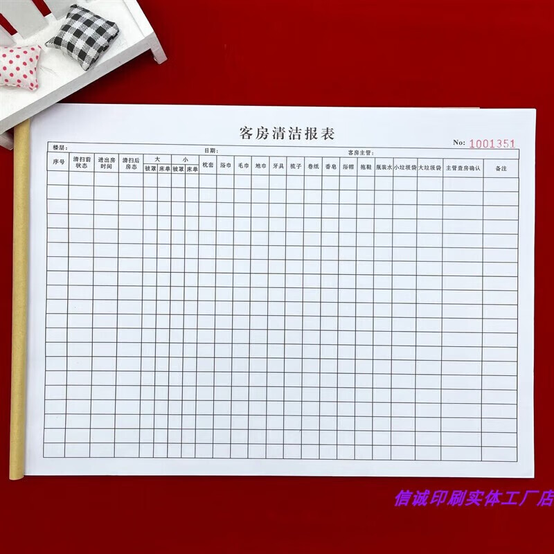 酒店宾馆通用a4客房清洁报表单联二联物品清洁明细清单表 一本 客 一