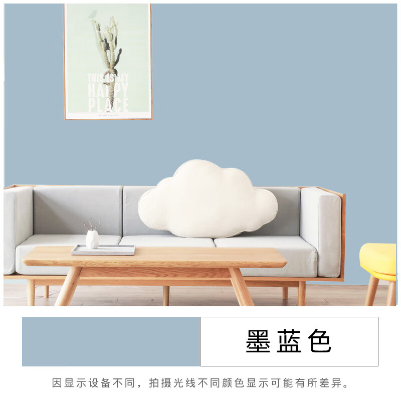 扑哩扑剌色乳胶漆室内自刷墙面儿童卧室家用 绿墙漆油漆涂料 墨蓝色