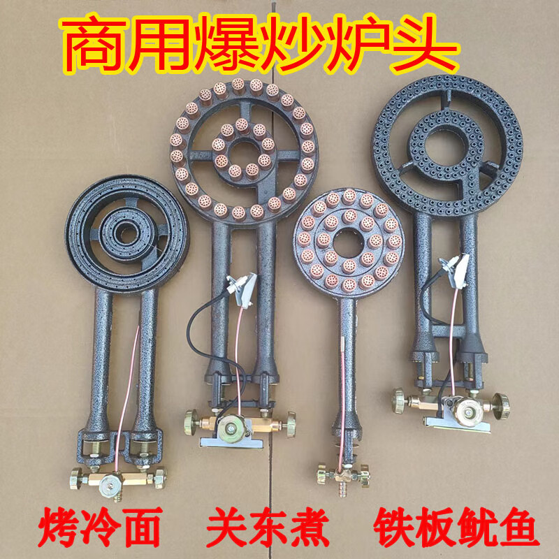 狮奥利兴铁板灶头商用高压猛火炉头配件铸铁炉头煤气灶燃气灶灶鱿鱼摆摊 液化气 手动单管24头
