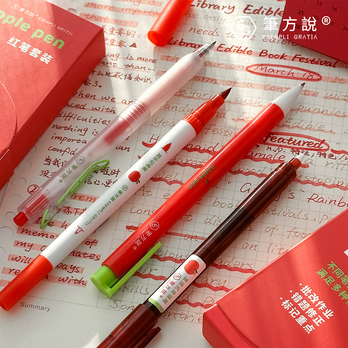 三年二班 4支装0.5mm大苹果红笔套装教师批改作业红色中性笔老师专用红色直液笔会议室专用办公文具