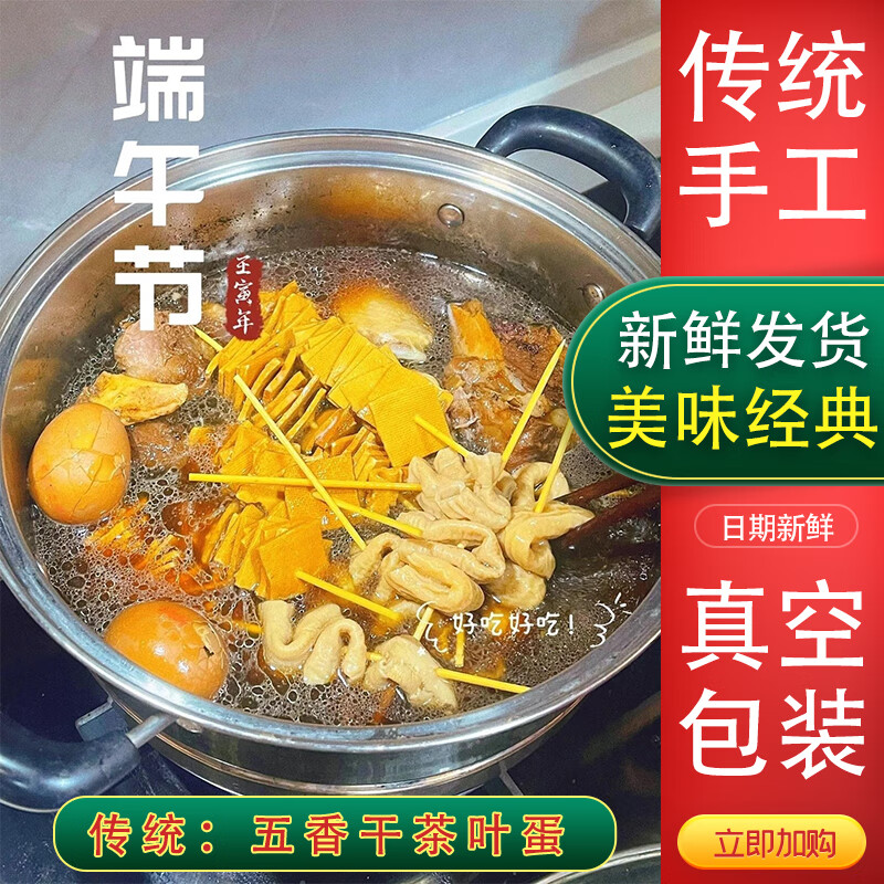 温州特产五香干传统永嘉瑞安苍南卤味生五香豆干千张薄方块豆 生五香干1斤（*1袋） 500g