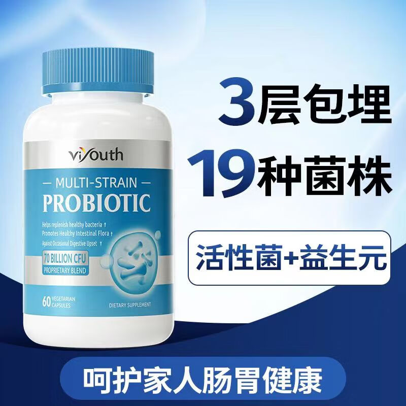 成人调理养护肠胃肠道便秘腹泻胀气脾胃虚弱通便罗伊氏乳杆菌美国进口
