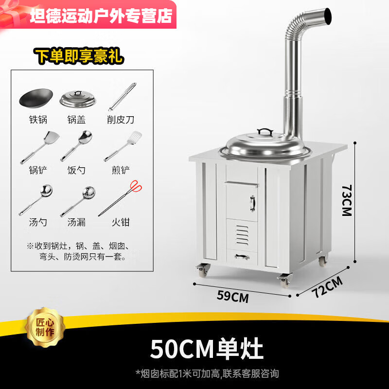 柏潮农村柴火灶家用烧木柴土灶台不锈钢可移动室内无大锅台节能炉子