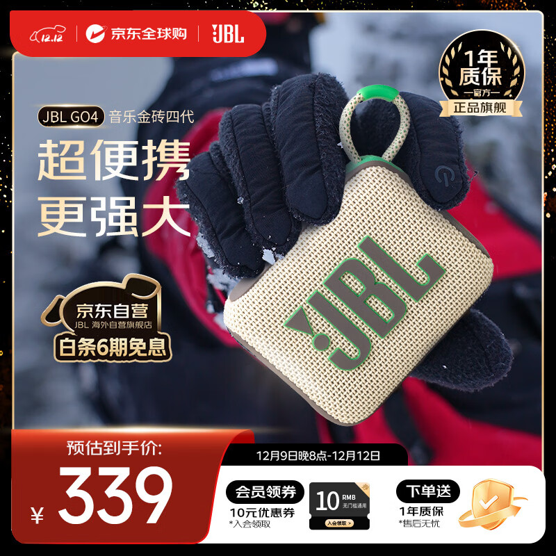 JBLGO4 ���ֽ�ש�Ĵ� �����Я�������� jbl������ ��������С���� go4���� ����С���� ������