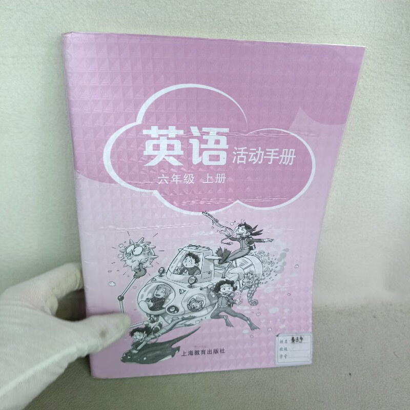 【正版旧书】英语活动手册六年级上册 实拍图为准.