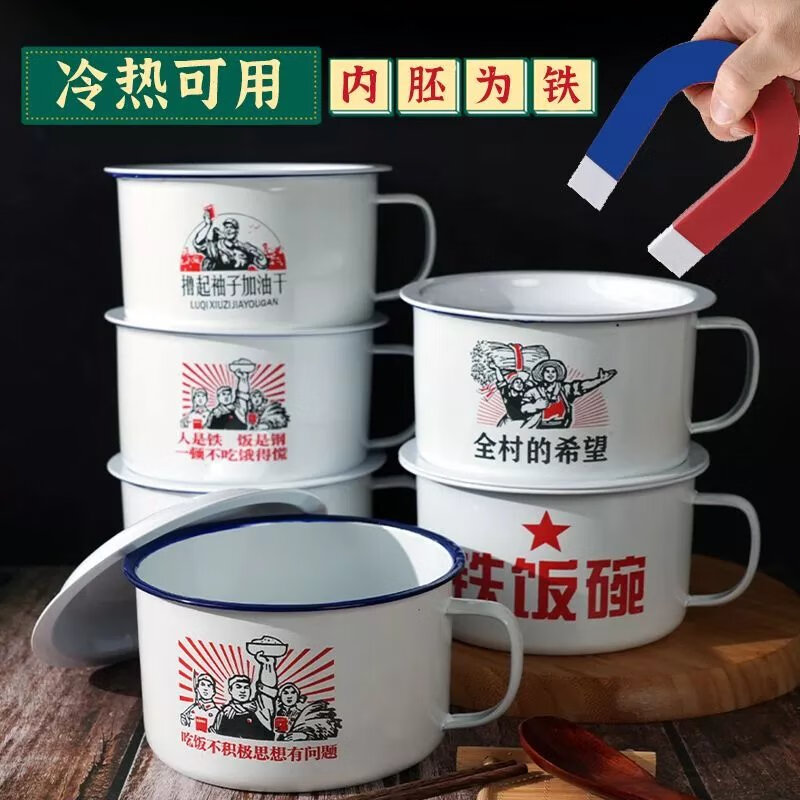 老式搪瓷碗泡面碗带盖超大号泡面个性学生宿舍快餐杯怀旧碗易清洗 吃饭不积极【1300毫升】15厘米 1cm 加厚款带盖1个装