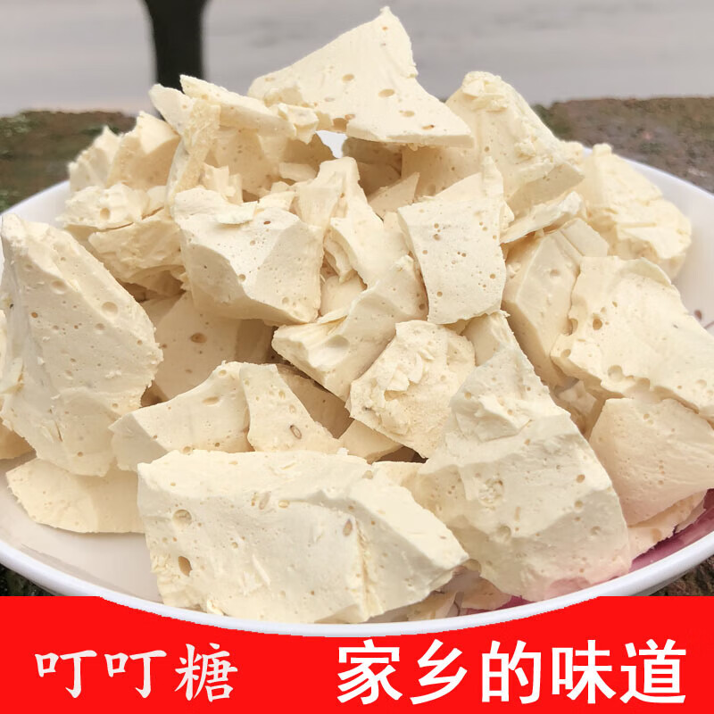 纳嘉新贵州特产小吃麦芽糖叮叮糖麻糖麻汤敲糖地方特色500g