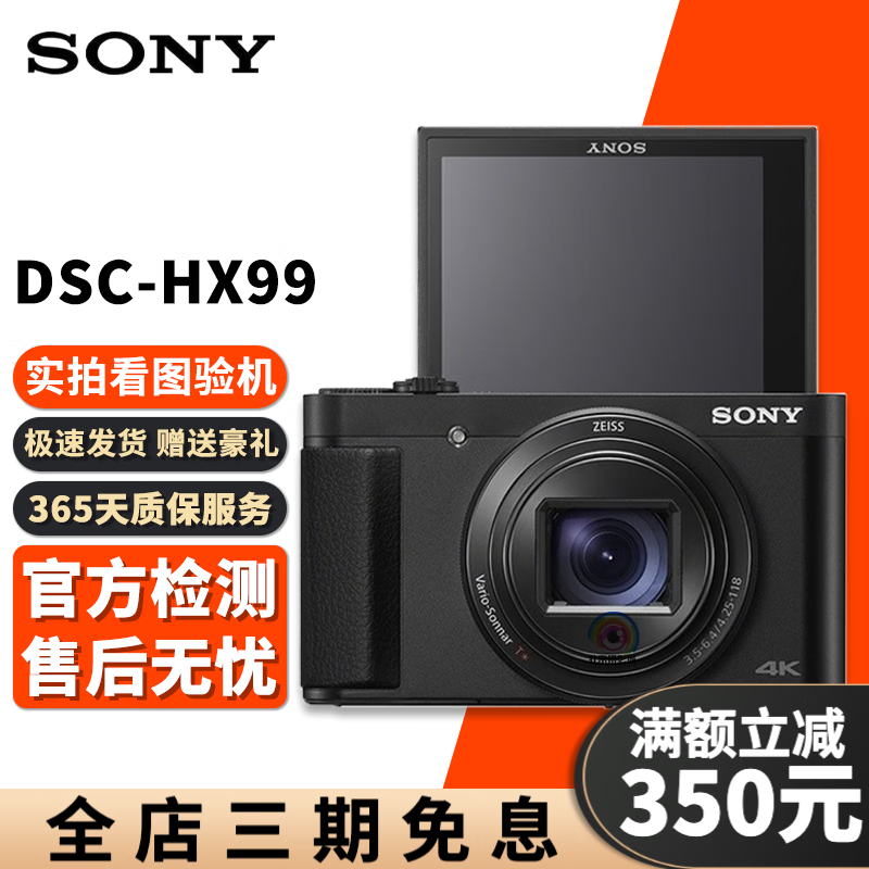 索尼(sony)  长焦数码照相机hx60 hx400 hx50 h400二手相机索尼长焦
