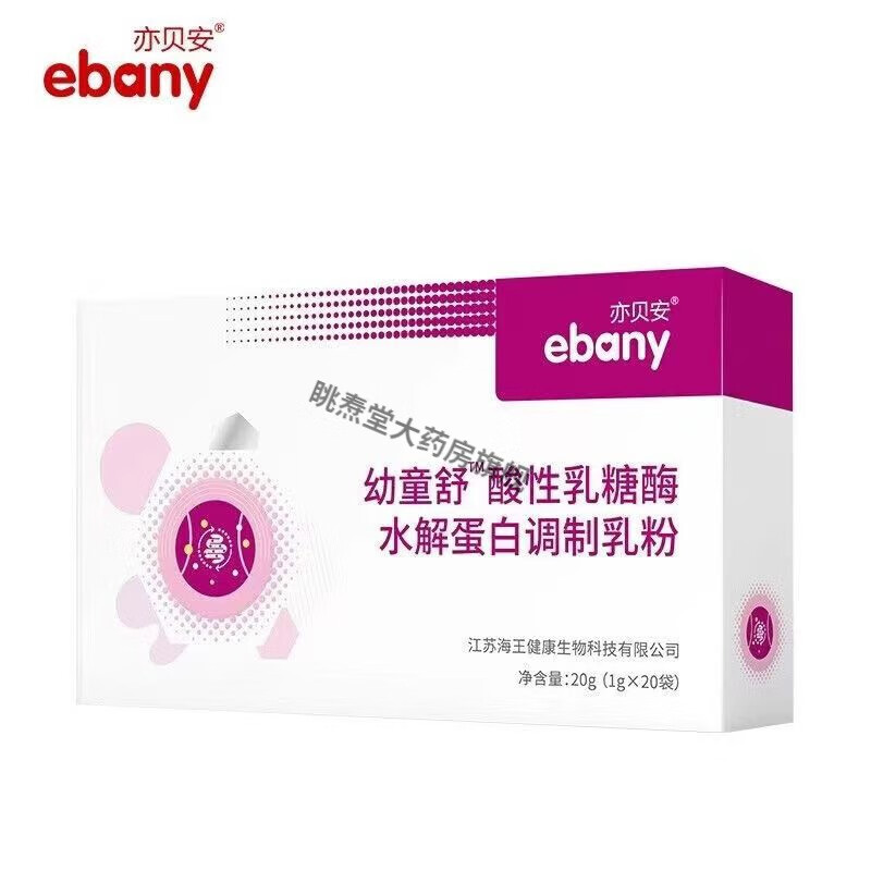 亦貝安幼童舒酸性乳糖酶水解蛋白調(diào)制乳粉 1盒裝