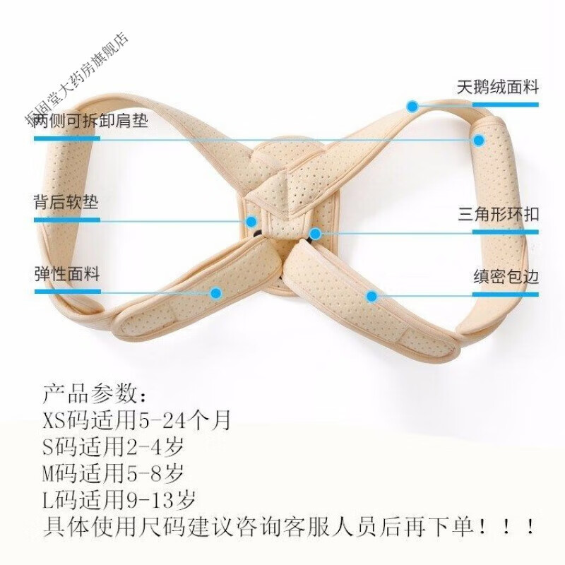儿童宝宝锁骨带八字绷带驼背带固定带小儿锁骨骨裂固定带 xs(2岁以内)