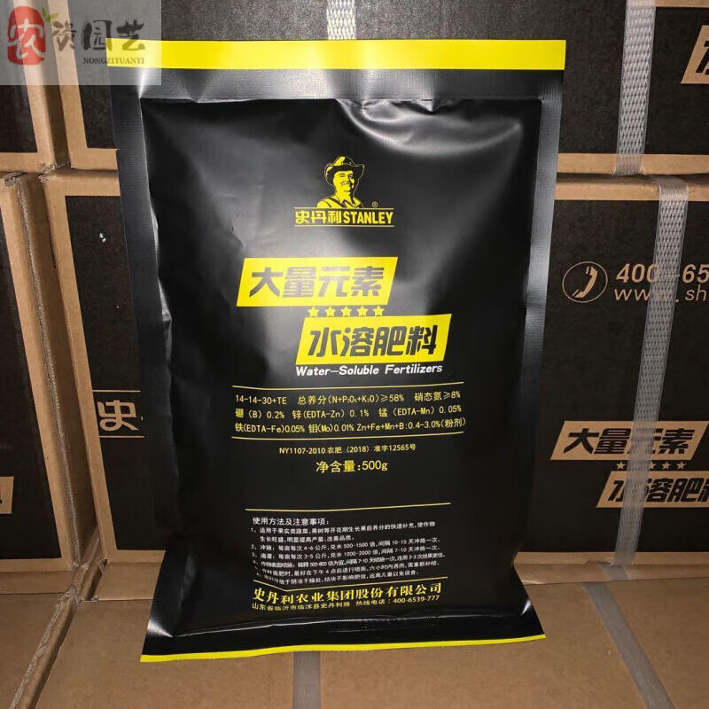 史丹利新型大量元素高钾水溶肥冲施肥滴灌肥叶面肥通用复合肥高磷型