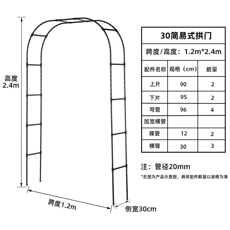 奔新农(benxinnong)拱门花架门拱门花架爬藤架铁艺葡萄藤架植物支架