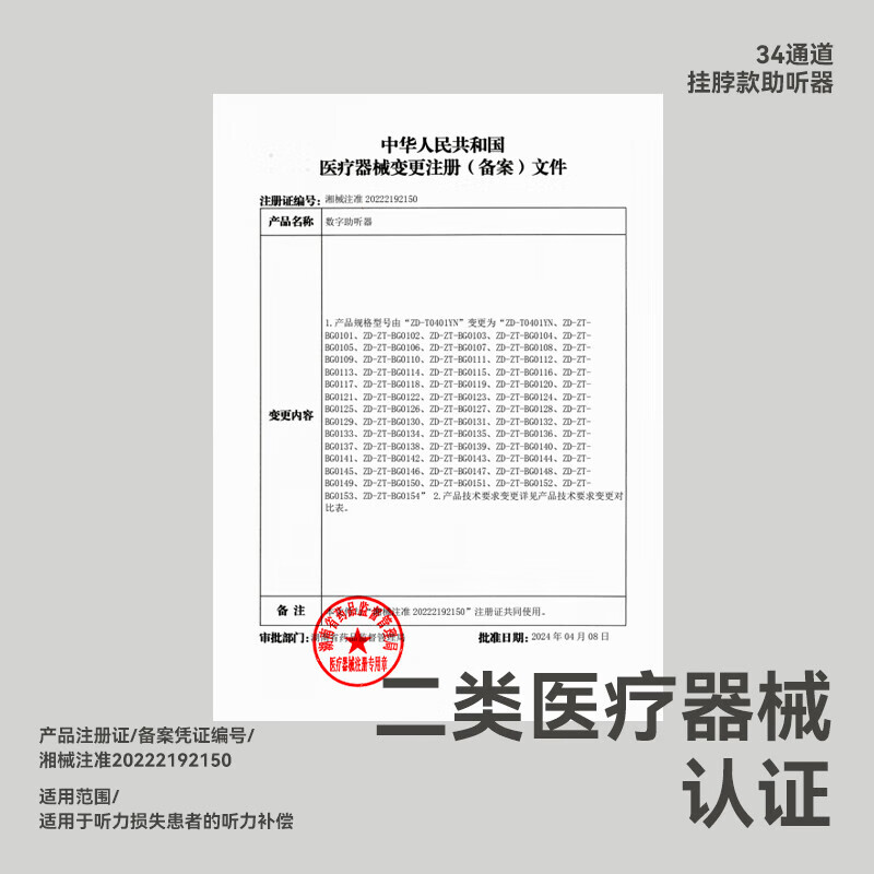 左点zdeer挂脖式助听器防丢老年人专用轻中重度耳聋耳背围脖34通道 挂脖防丢|50dB高增益|金属款