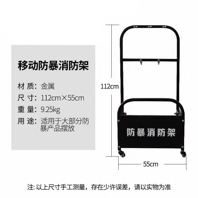 防暴装备架保安器材八件套盾牌钢叉组合安保用品展示装备柜器定制