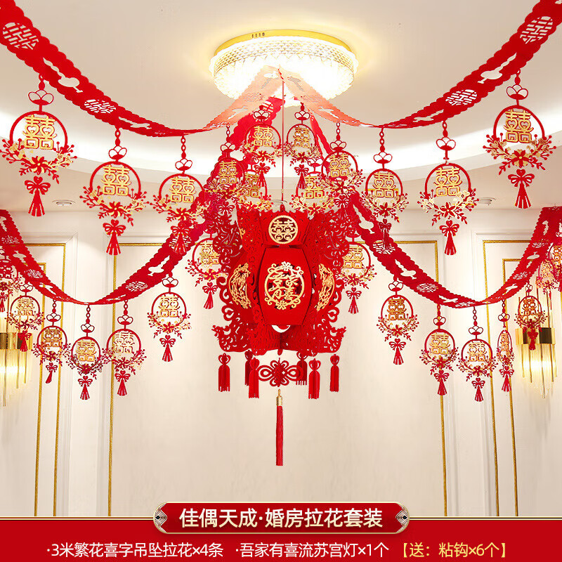 客厅卧室房顶男方女方绣球灯笼新房用 4条开枝散叶拉花 龙凤呈祥宫灯