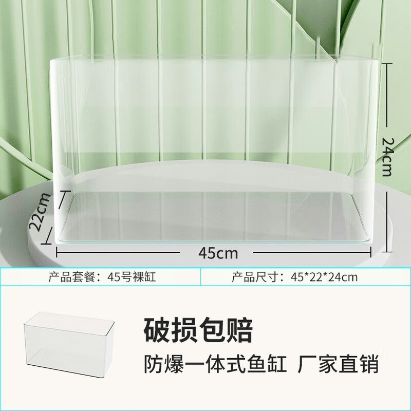 IOSN鱼缸客厅2023新款小型金鱼缸亚克力生态斗鱼缸新款家用智能溪流缸 45X22X24CM裸缸(一体成型 不漏水不爆缸)