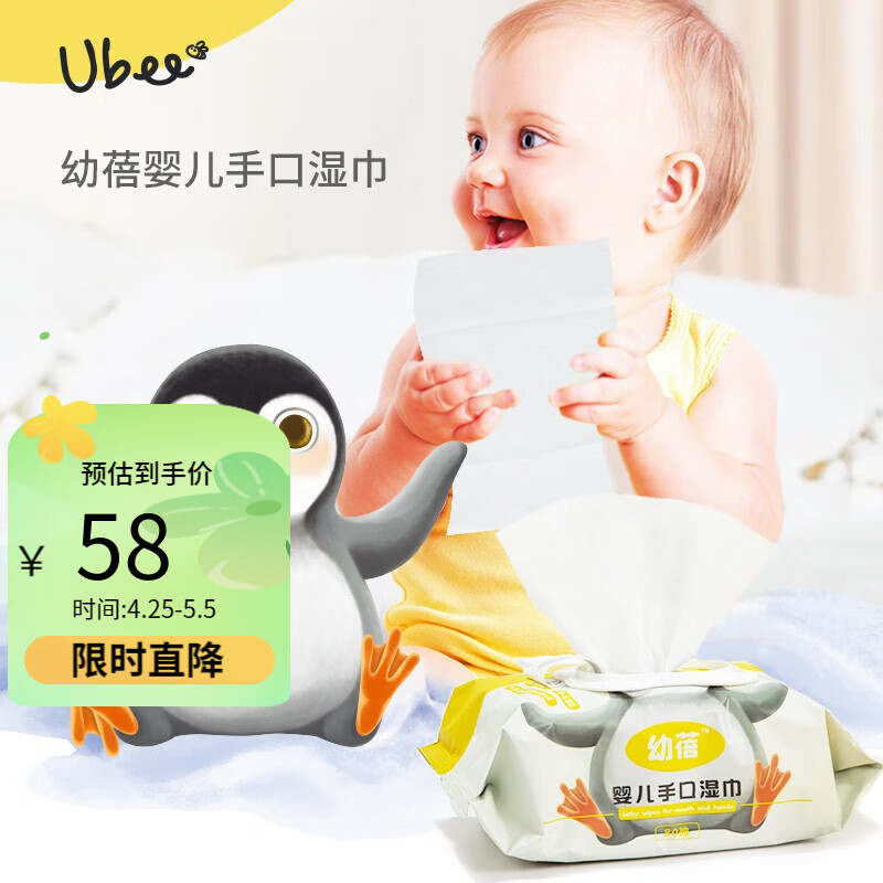 幼蓓（Ubee）婴儿手口湿巾80抽 新生儿宝宝 专用湿纸巾 乐友leyou 10包