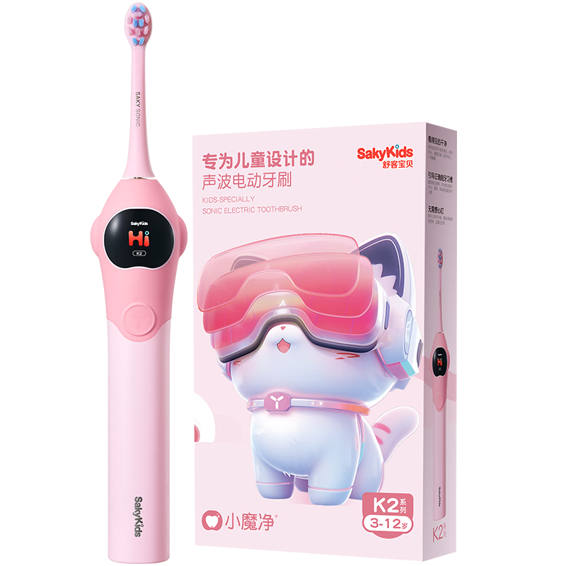 舒客儿童电动牙刷舒克高效清洁防蛀牙软毛护龈声波智能定时K2女宝（适用3-12岁）生日礼物 国家补贴