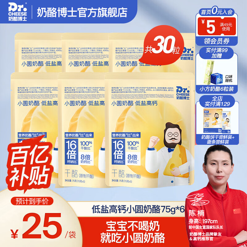 ���ڲ��������Ҳ�ʿСԲ���ҵ��θ߸�֥ʿ��ͯ�߸�����ԭ�Ƹ��� 75g*6�� Ч����10����Ѯ