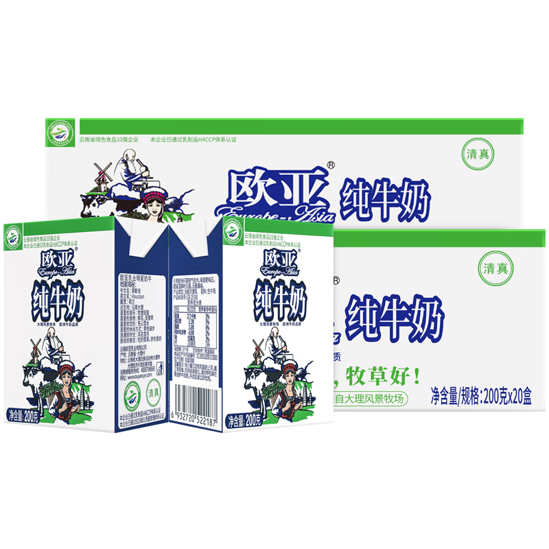 欧亚【共40盒】欧亚高原全脂纯牛奶200g*20盒*2箱早餐乳制品-2