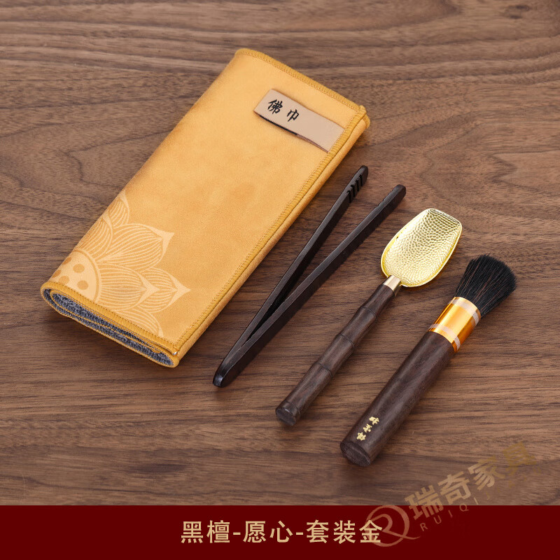 佛像清理工具扫佛尘除尘笔佛堂清洁神像实木佛尘扫软毛净佛巾香灰夹香炉套装收纳筒 黑l檀-愿心-套装金