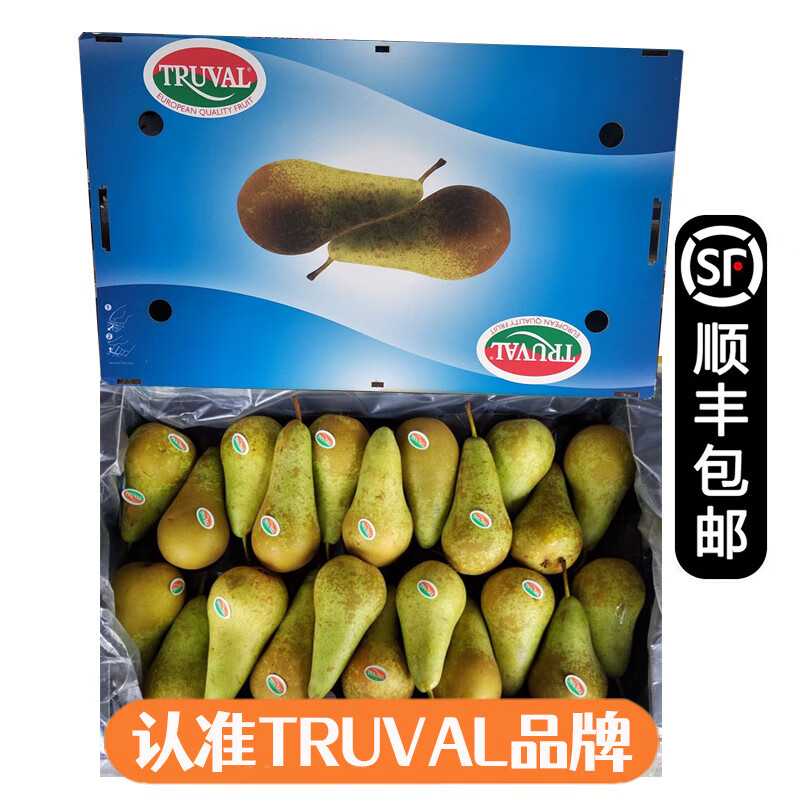 【顺丰】比利时啤梨 青啤梨 宝宝食物 新鲜水果 4斤