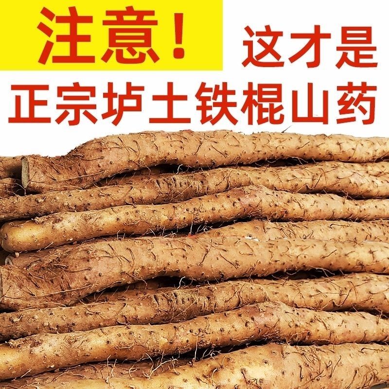 河南焦作正宗温县铁棍山药温县垆土铁棍山药秋冬进补食材 精选装净重5斤大果 60厘米左右 土黄色