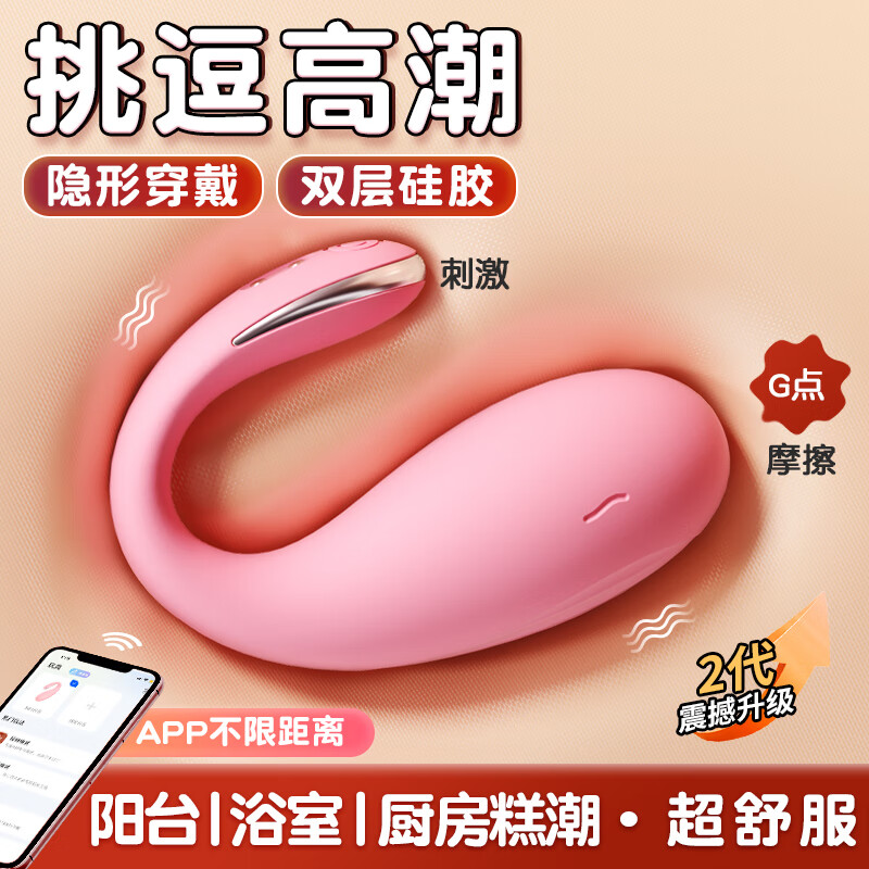 谜姬跳蛋情趣用品远程遥控女性自慰静音弹外出穿戴成人玩具小鲸鱼怪兽