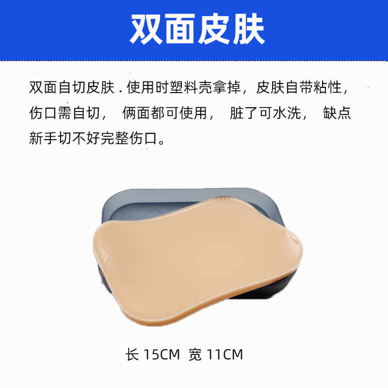 外科医学生练习器械包矽胶工具口腔眼打结手术皮肤缝合持针器模型