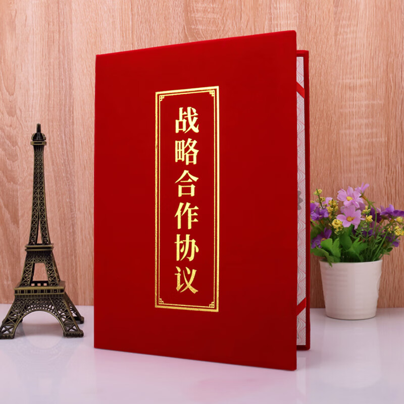 a3a4红绒面战略合作协议书签约仪式本签署共建合作协议书合同夹签