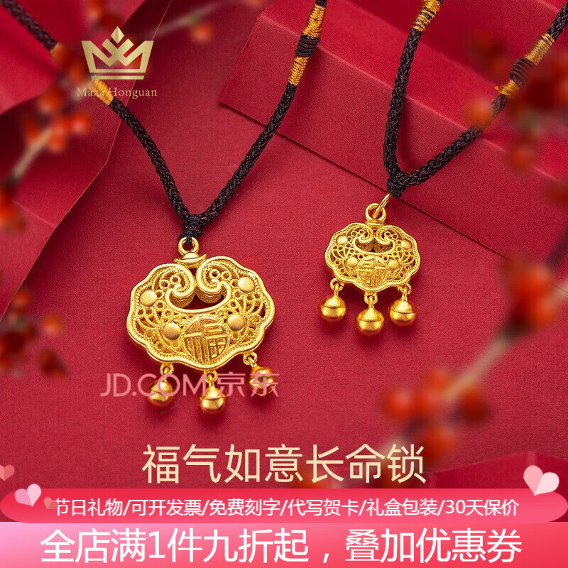 玛萨皇冠（MazaHonguan）999足金如意长命锁吊坠古法黄金锁包镂空项链女生日礼物送老婆 小号祥云锁+1金珠