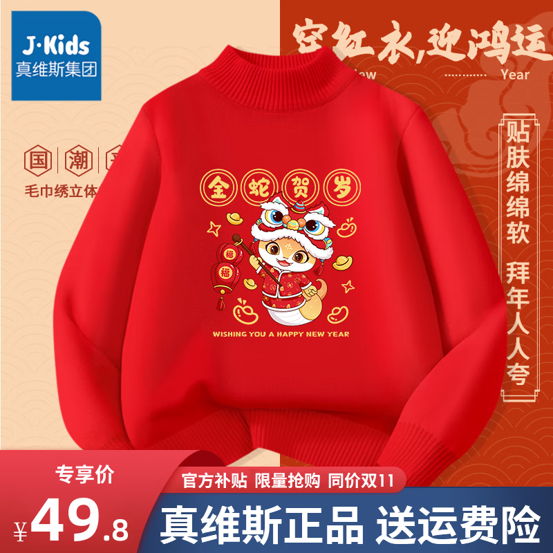 ���ڲ�����J.KIDS��ͯë�°���������ﶬ������ů��Ůͯϲ������·�������֯�� ��ɫ/K���ߺ��� 150