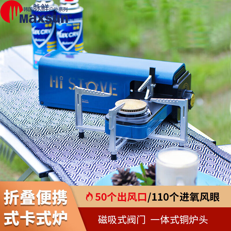 脉鲜户外露营野餐MS-100迷你折叠卡式炉(磁吸式)露营工具自驾游装备