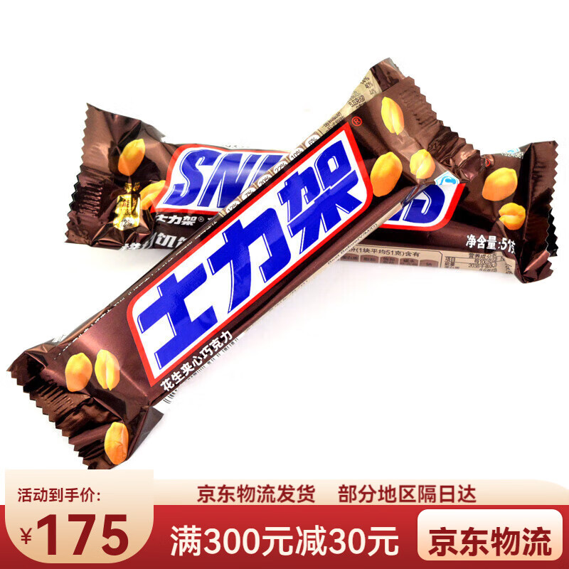 士力架花生牛奶巧克力盒装休闲婚庆喜糖零食糖果新旧包装随机发货