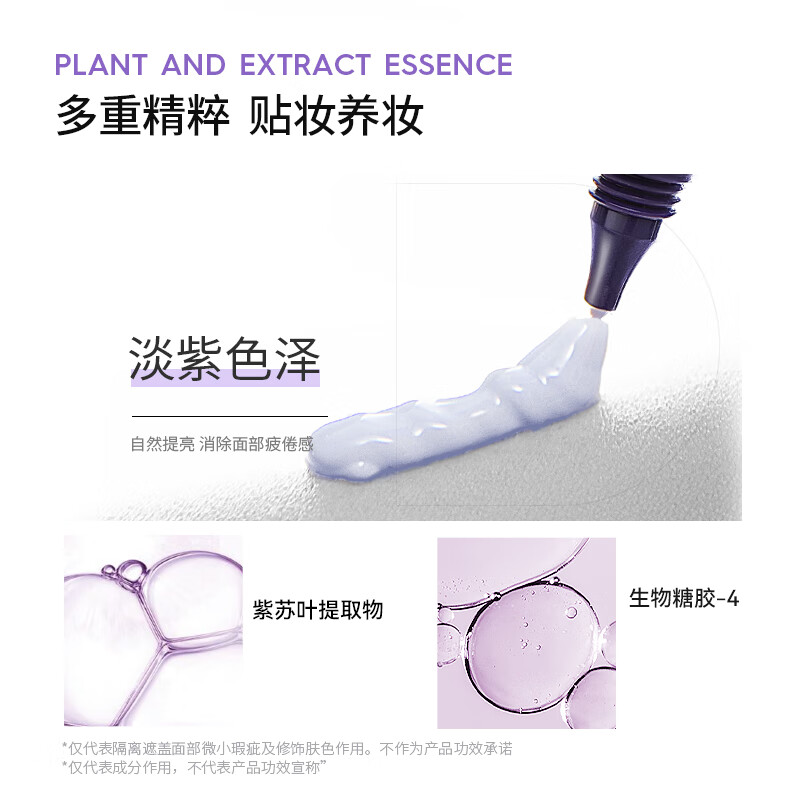 德妃（DERMAFIRM）紫苏隔离40g SPF35 PA+++ 防晒霜隔离霜妆前乳素颜霜遮瑕中秋礼物