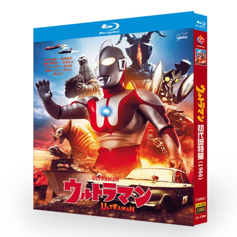 然臣bd蓝光碟片 初代奥特曼 tv全集 剧场版1966动画1080光盘盒装